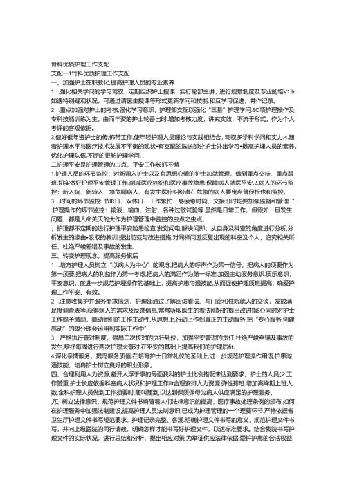 优质服务计划.docx