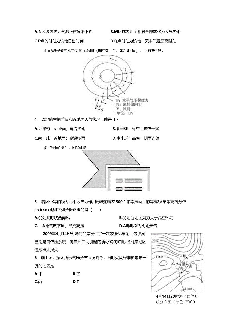 综合练习黄晓慧.docx_第2页