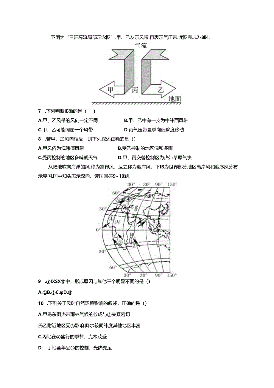 综合练习黄晓慧.docx_第3页