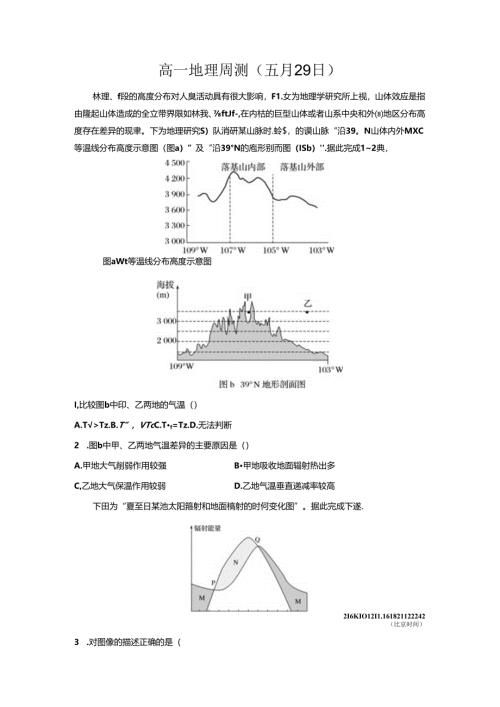 综合练习黄晓慧.docx