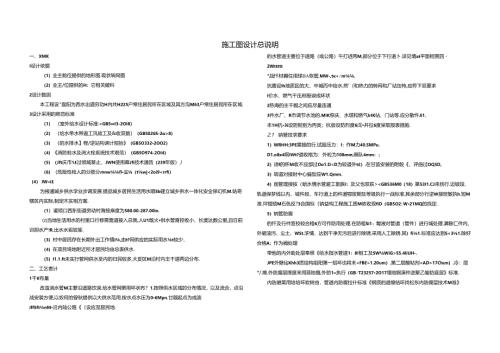劳动村农村人饮一户一表改造工程施工图设计总说明.docx