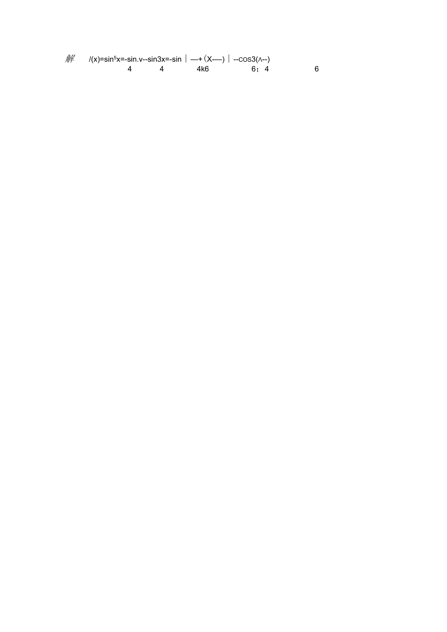 函数的幂级数展开.docx_第3页