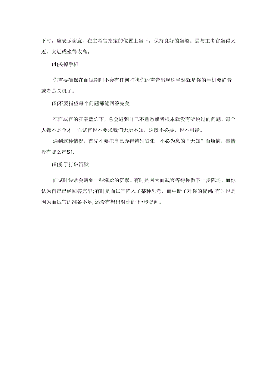 模具试题考试.docx_第2页