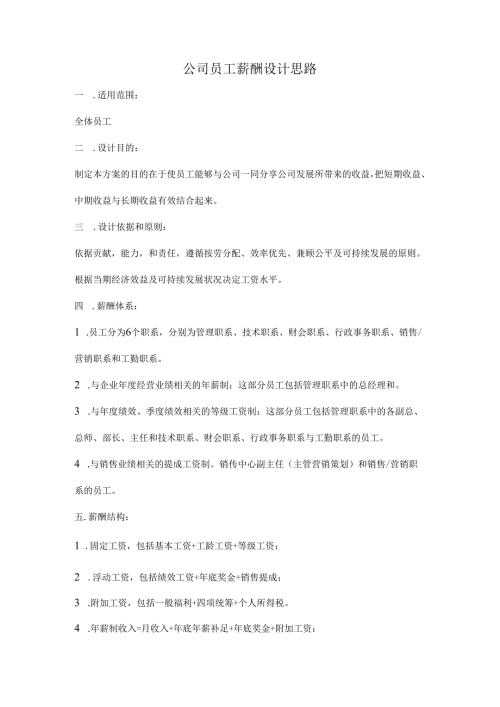 Loading... -- 稻壳阅读器.docx