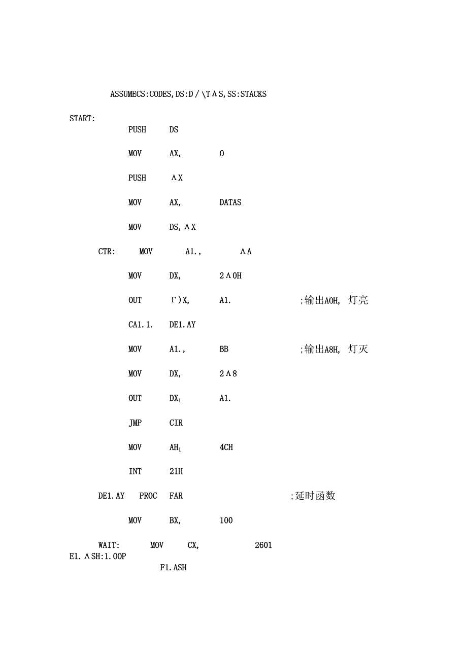 微型计算机原理与接口实验.docx_第2页