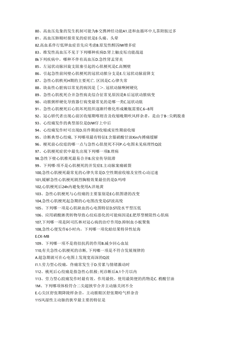 三基题库内科学一（医技）单选题200题.docx_第3页