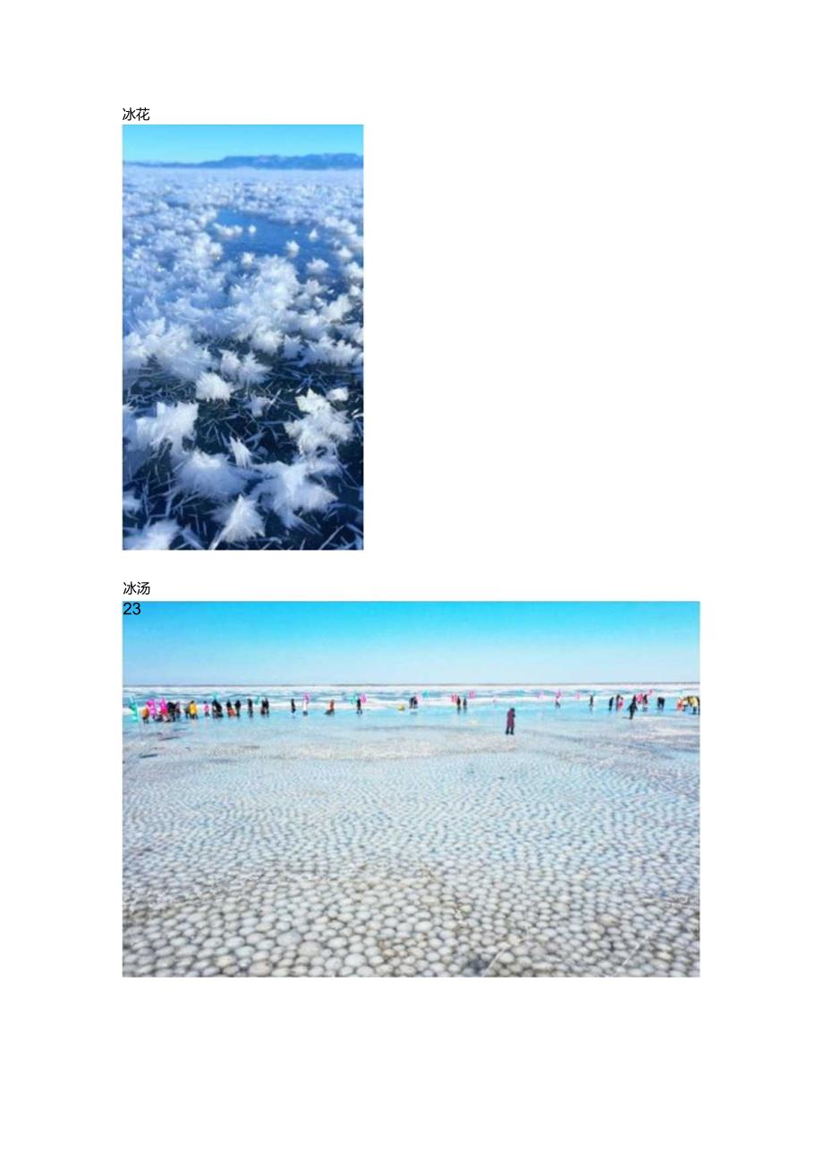 相关图片.docx_第2页