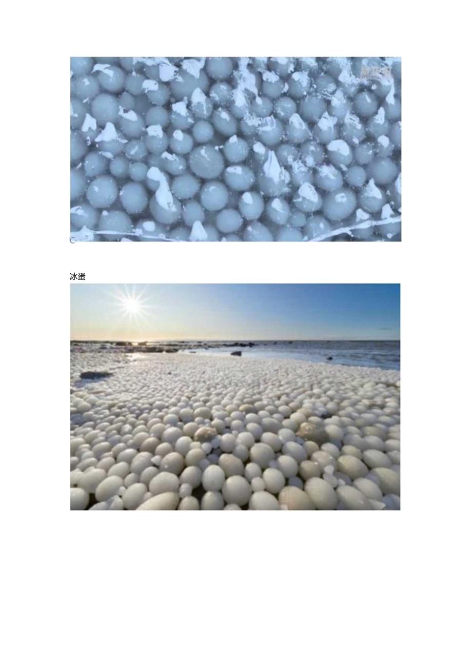 相关图片.docx_第3页