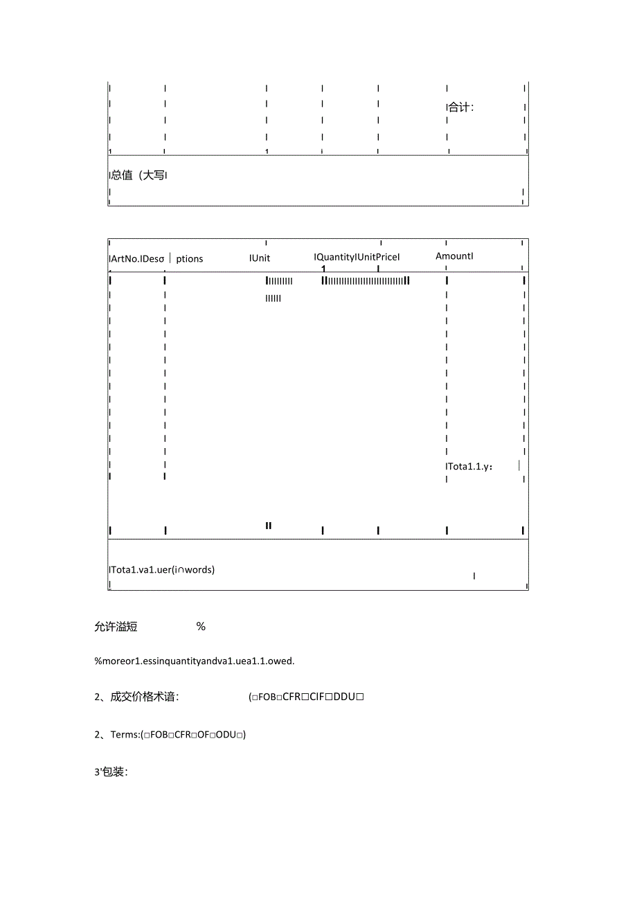 广东省深圳市对外贸易货物出口合同[适用各方].docx_第2页