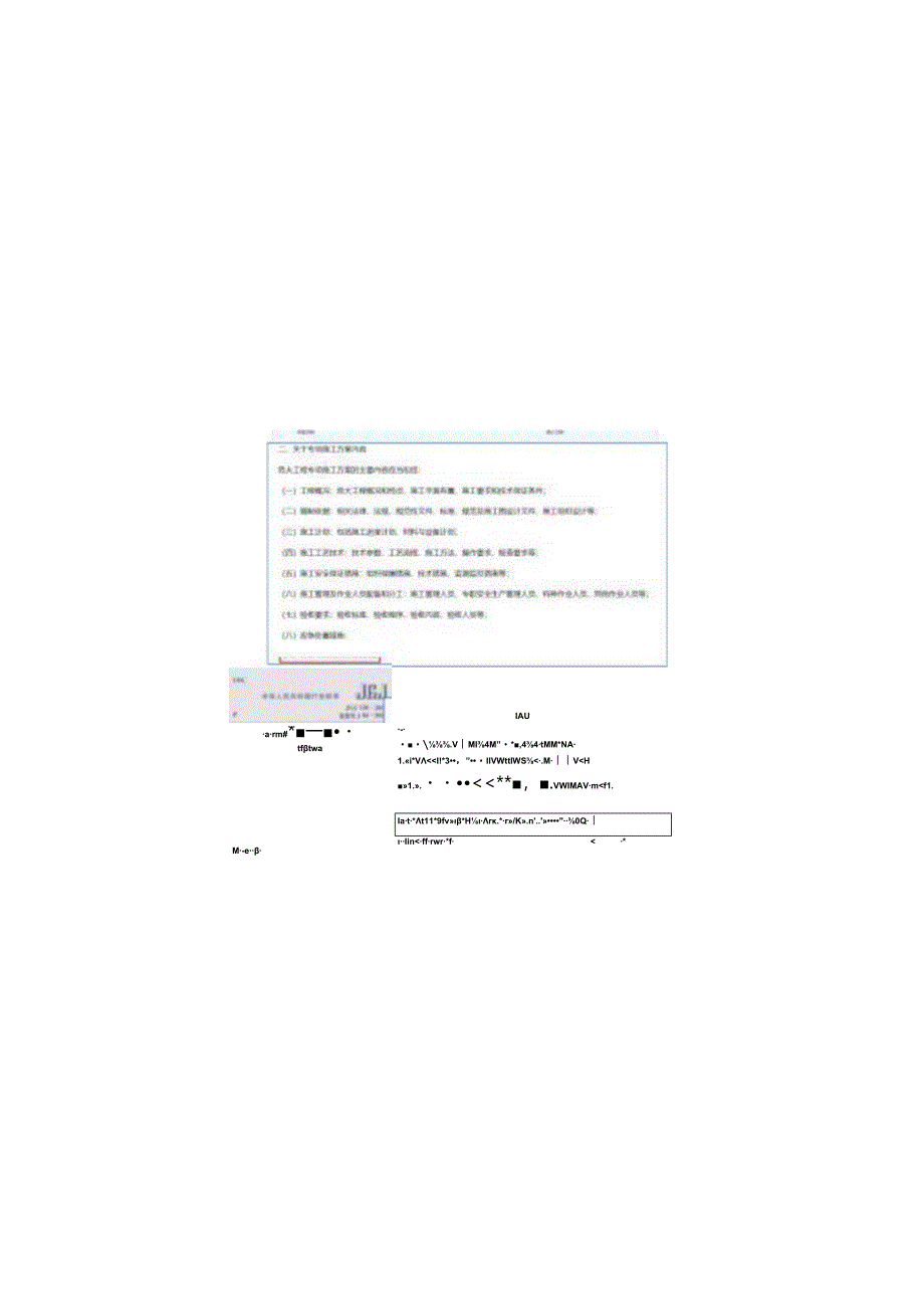 施工方案验算交流-支模架及脚手架验算.docx_第2页