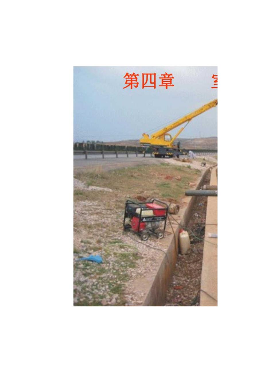 室外给水管道施工.docx_第2页