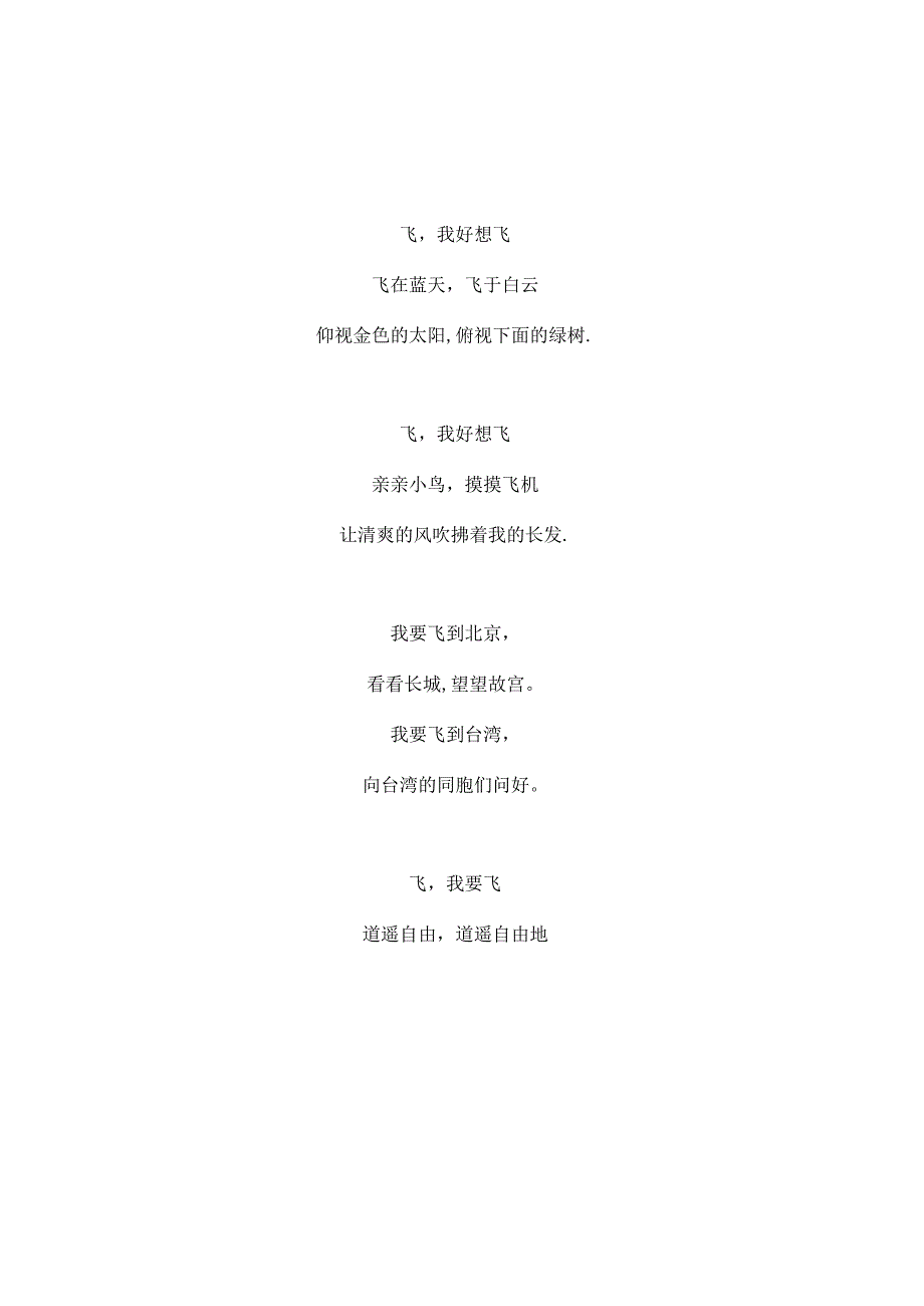 儿童朗诵.docx_第1页