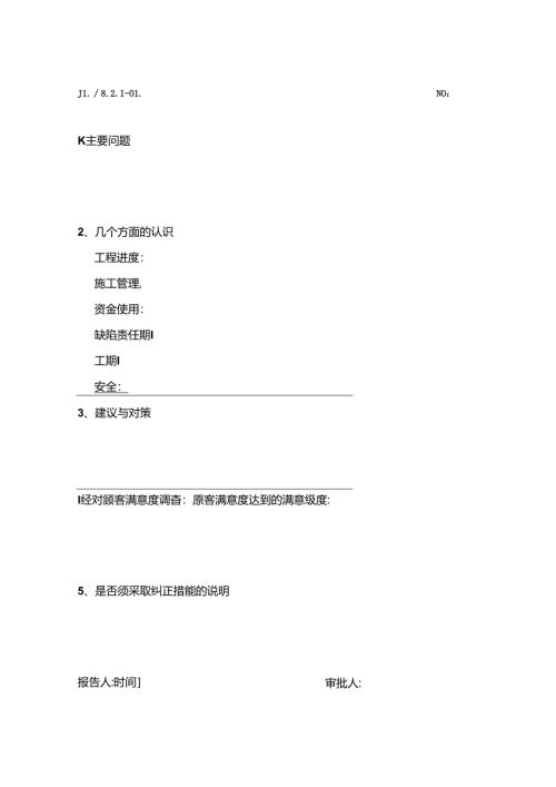 顾客满意度调查分析报告.docx