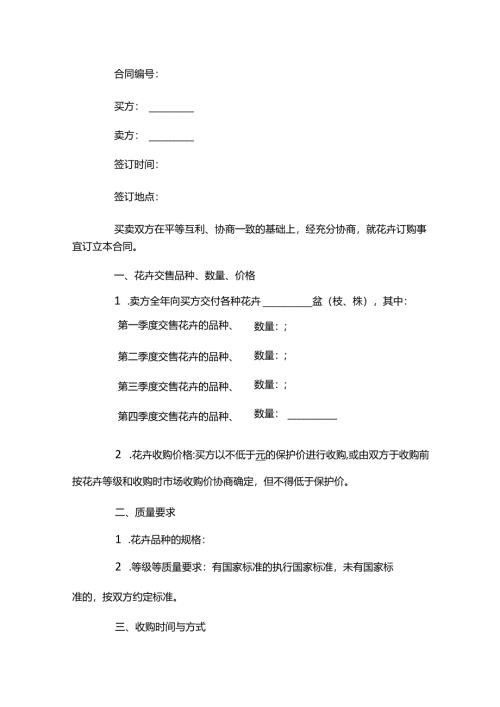 劳务班组承包协议书.docx