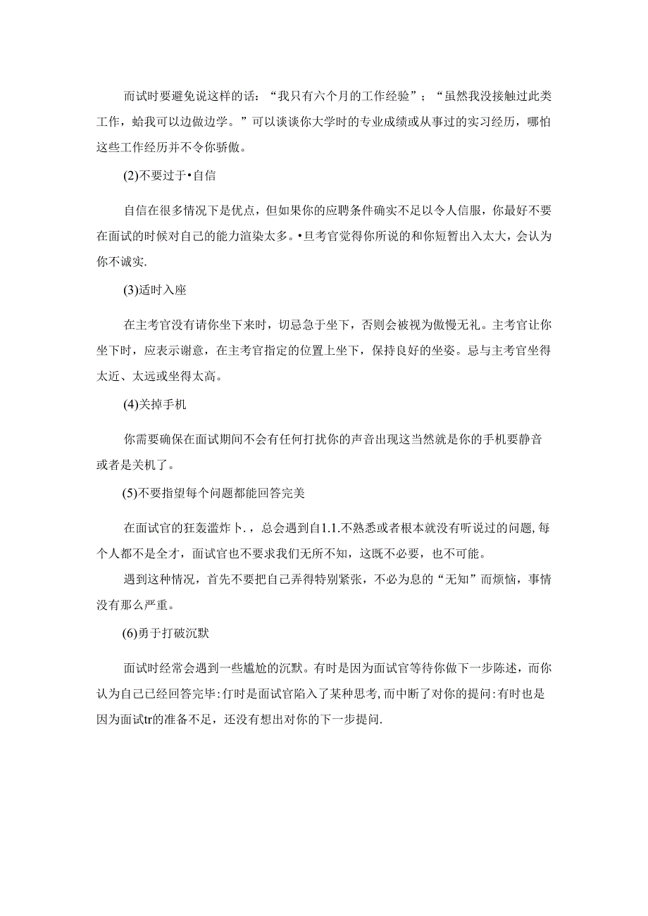 培训（内网）考试.docx_第2页