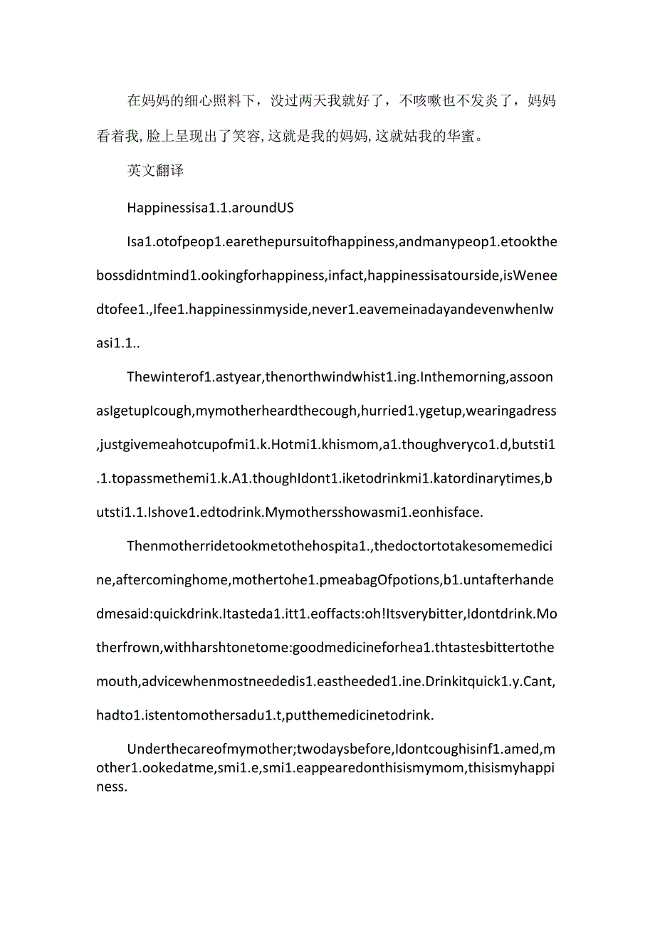 小考满分作文：幸福就在我们身边.docx_第2页