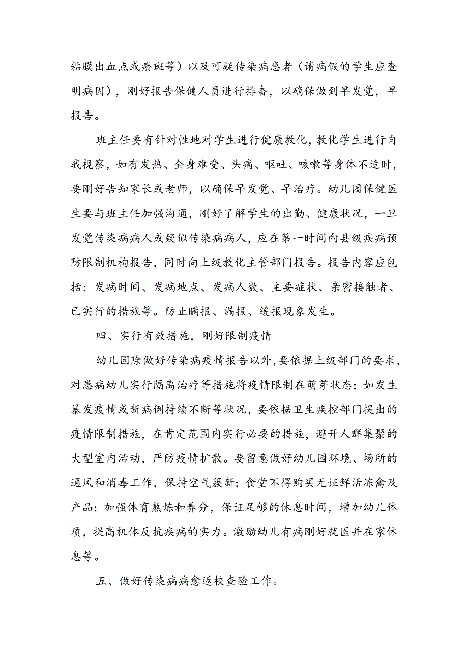 Loading... -- 稻壳阅读器(4).docx_第2页