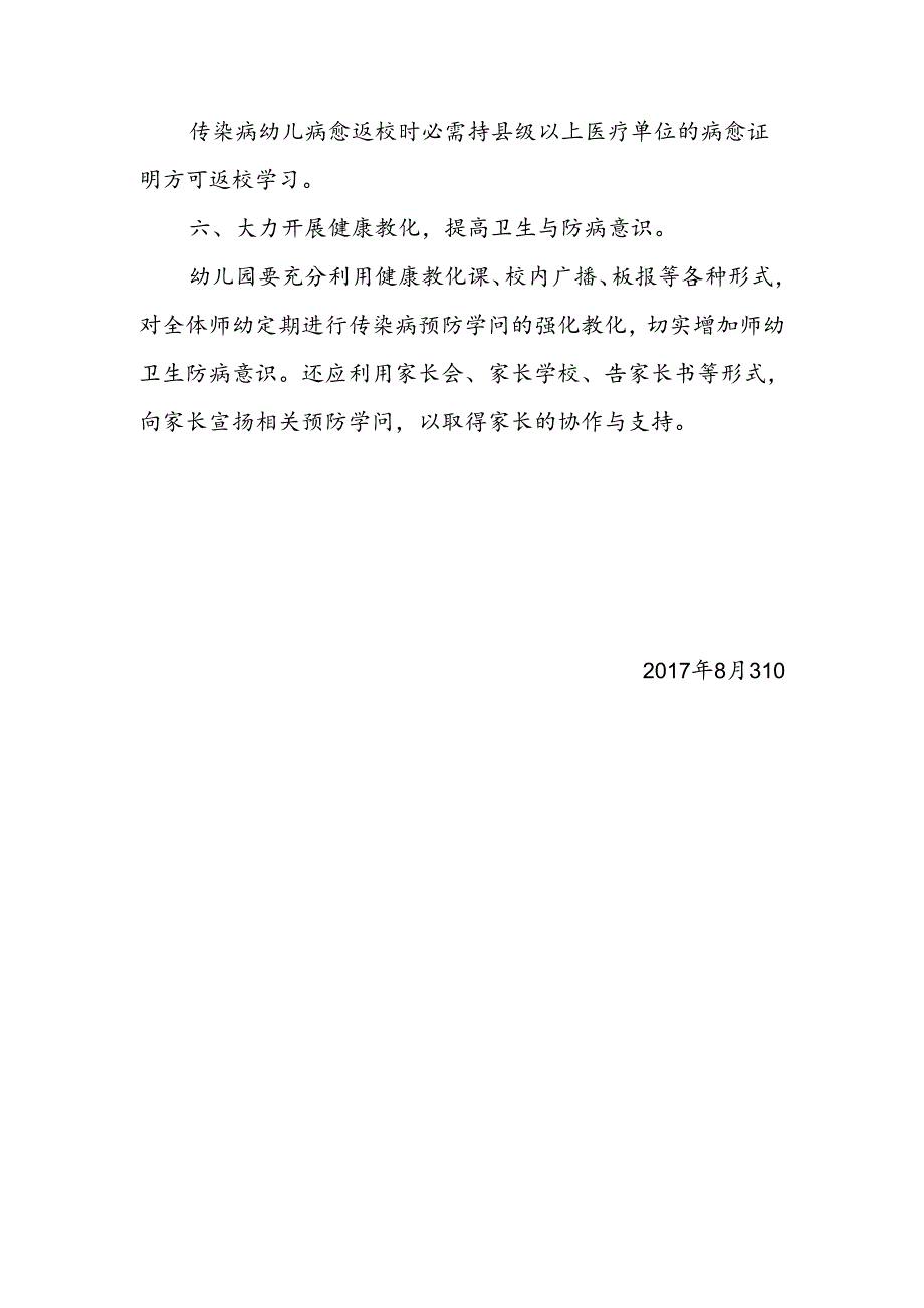 Loading... -- 稻壳阅读器(4).docx_第3页