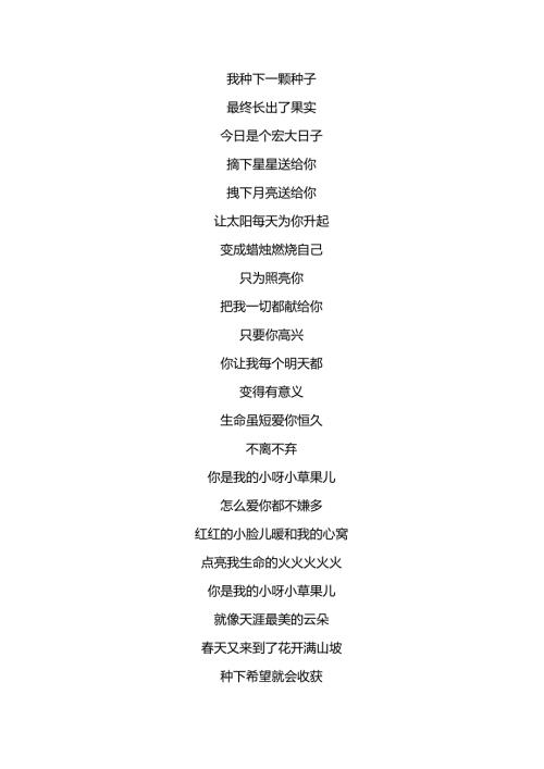 小苹果歌词完整版.docx