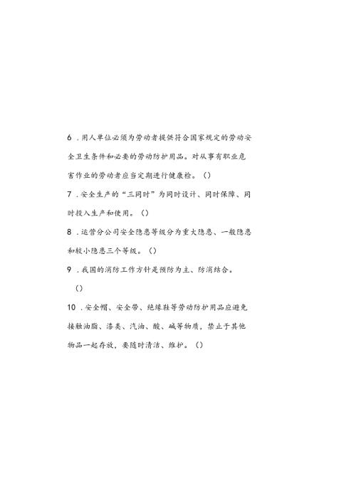 机自维修中心安全培训教育试题.docx