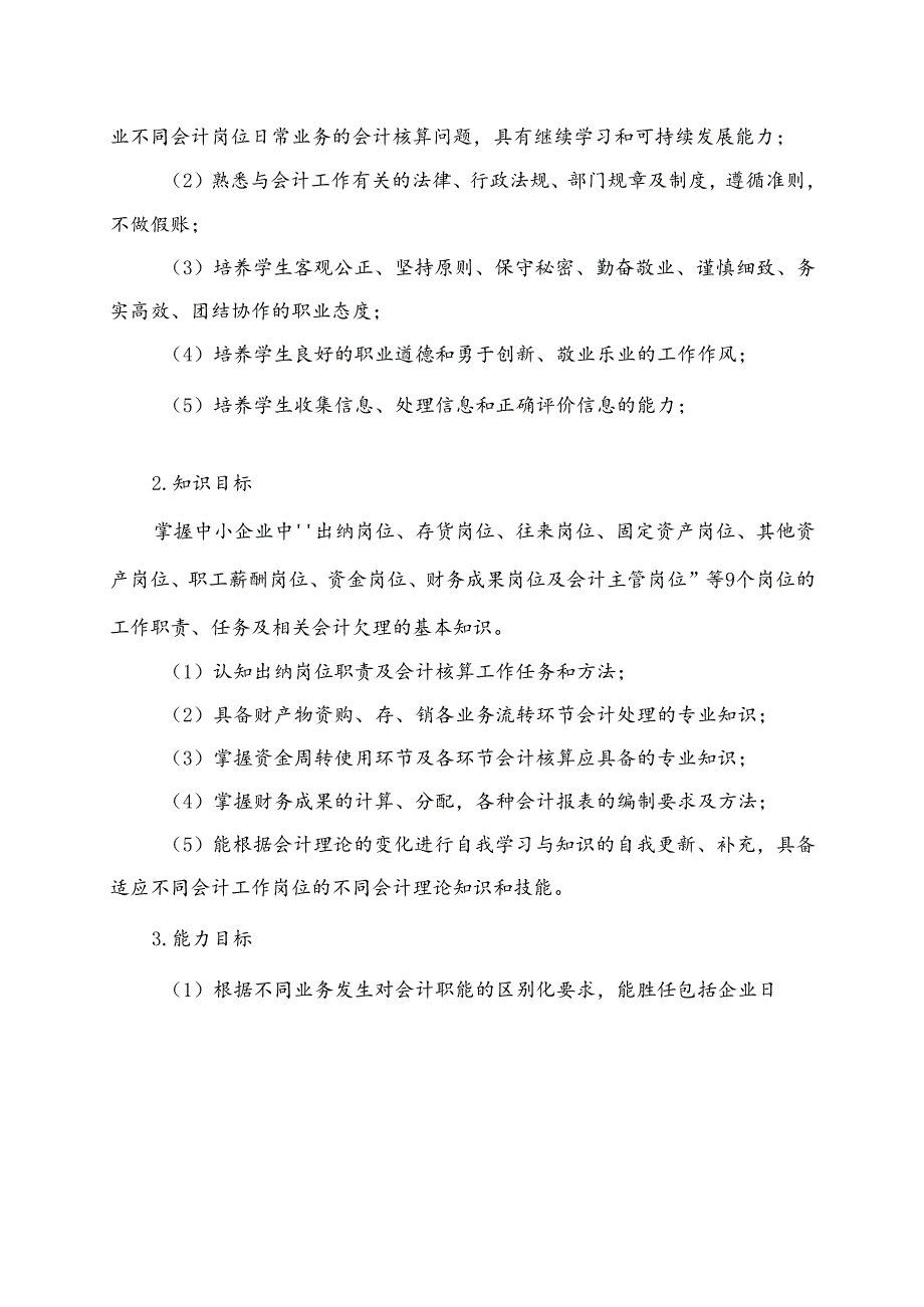 Loading... -- 稻壳阅读器(4).docx_第2页