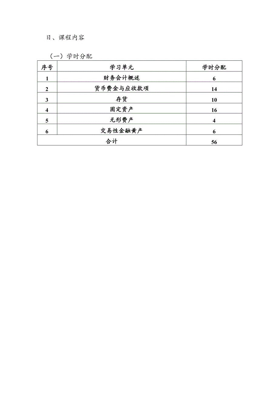 Loading... -- 稻壳阅读器(4).docx_第3页