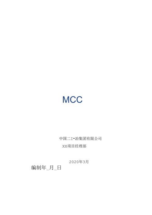 XX冶市政道路类成套技术方案-15.docx