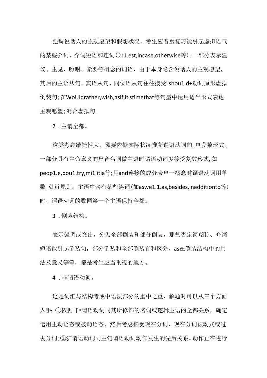 六级口语英文自我介绍.docx_第2页