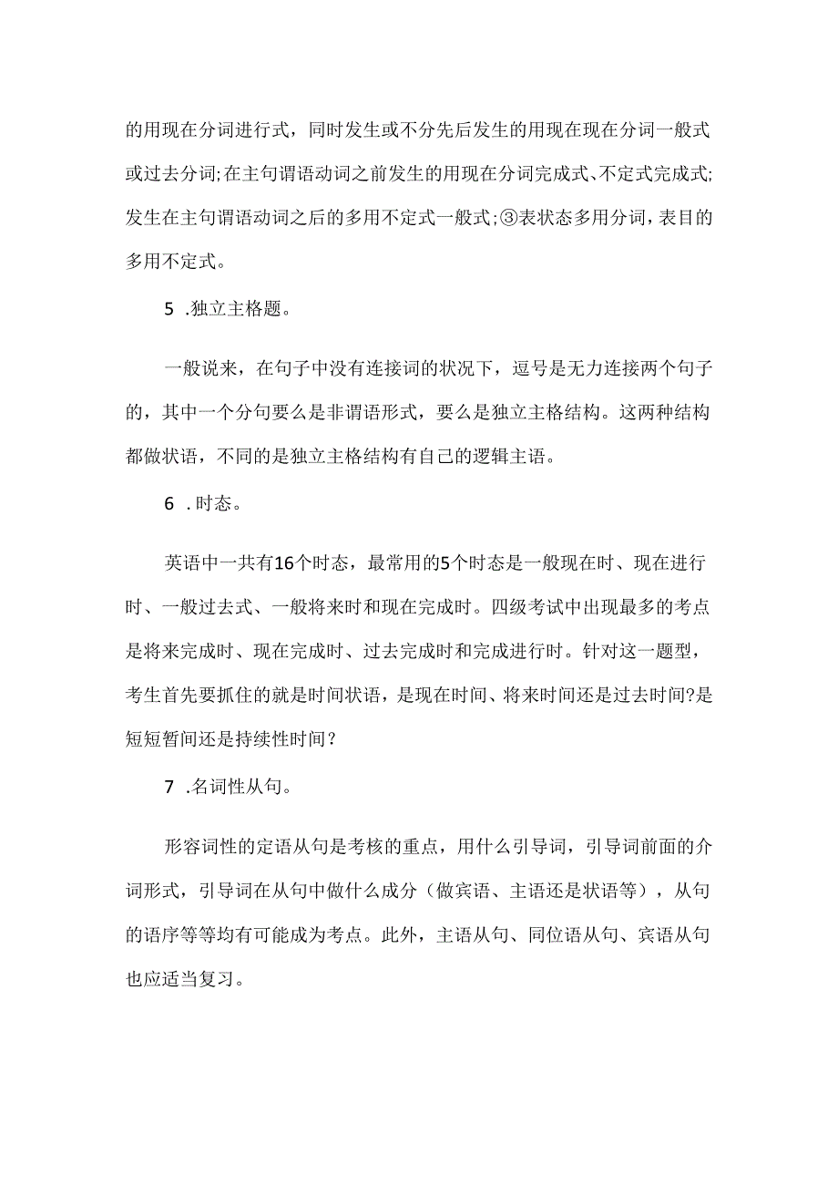 六级口语英文自我介绍.docx_第3页