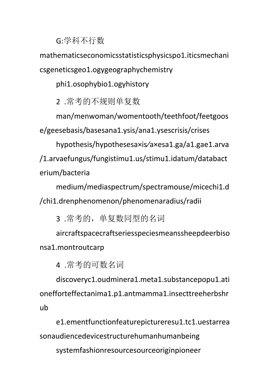 常见的托福考试词汇.docx_第2页