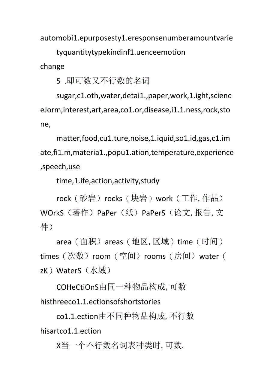 常见的托福考试词汇.docx_第3页