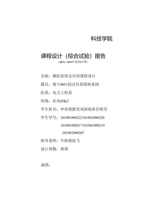 微机原理.docx