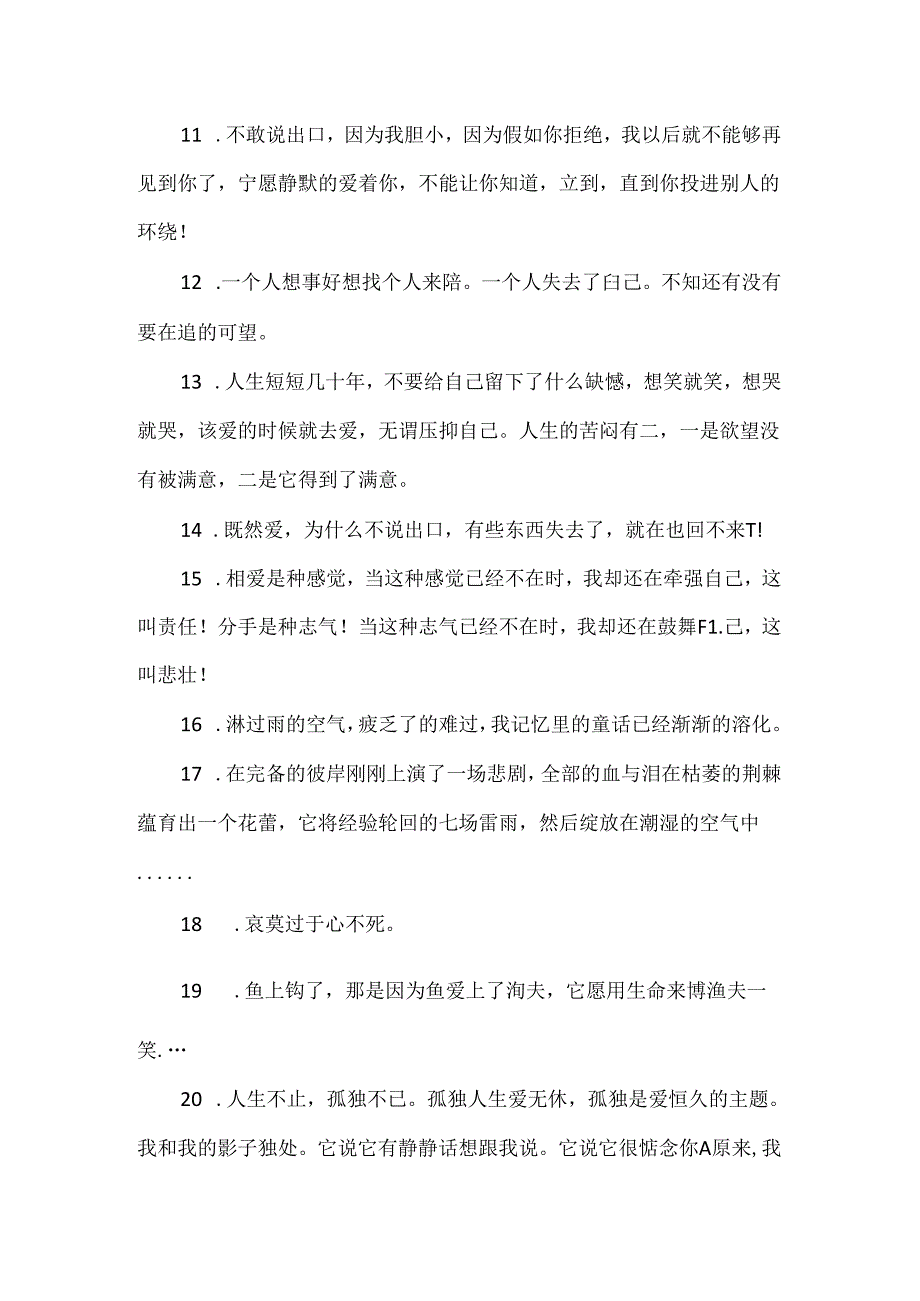 关于极度伤感的爱情话语.docx_第2页
