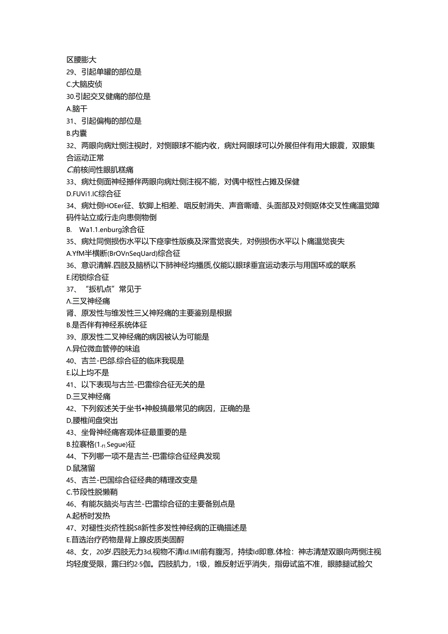 三基题库内科学十八（医技）单选题200题.docx_第3页