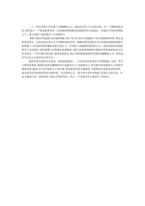 我与地坛读后感600字.docx