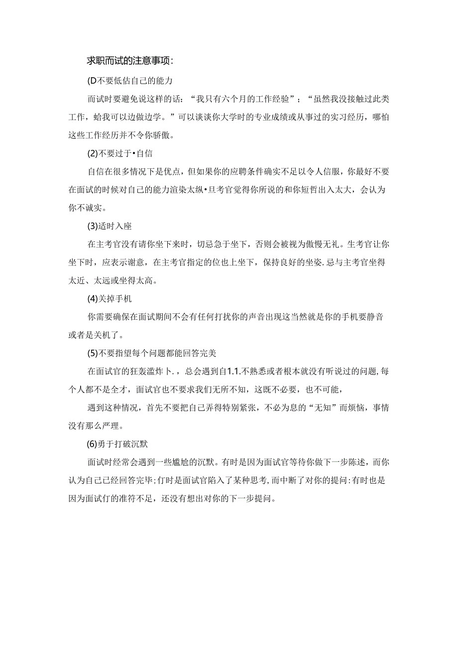 性能设计试题答案考试.docx_第2页