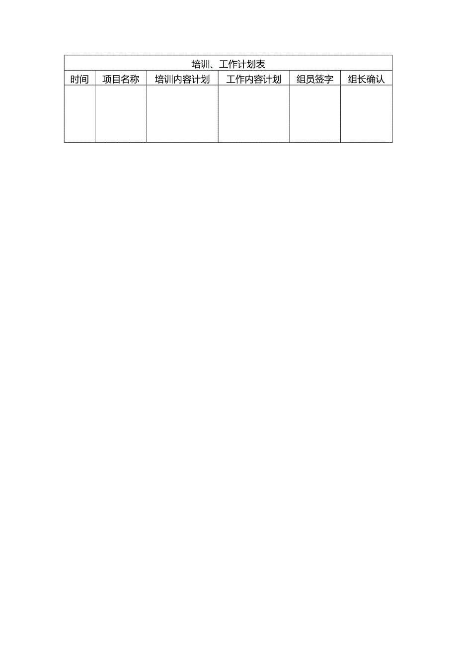 厅轿门调整步骤.docx_第2页