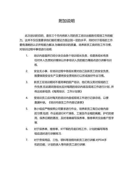 厅轿门调整步骤.docx