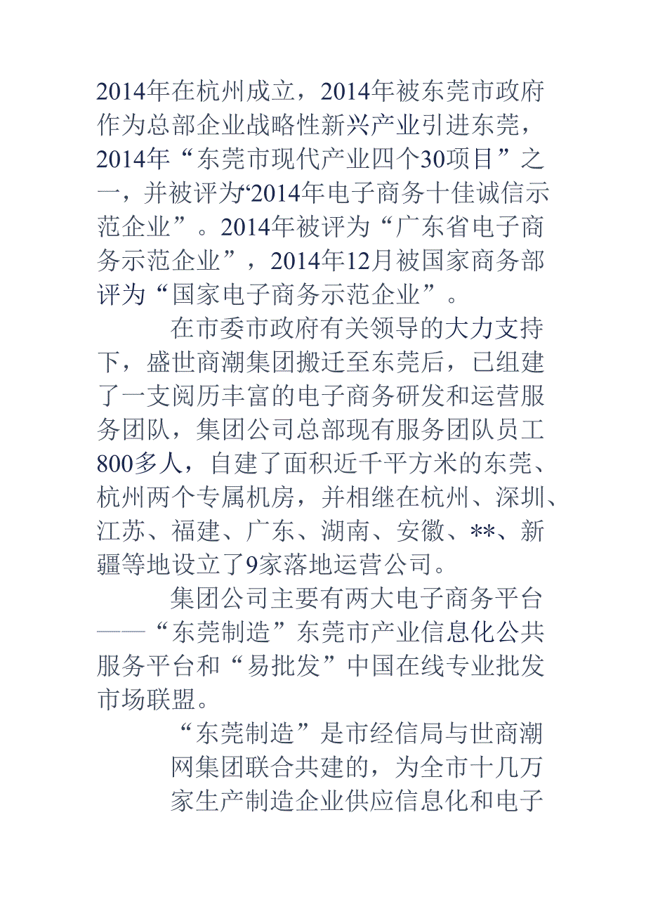 公司签约仪式发言稿(精选多篇).docx_第2页