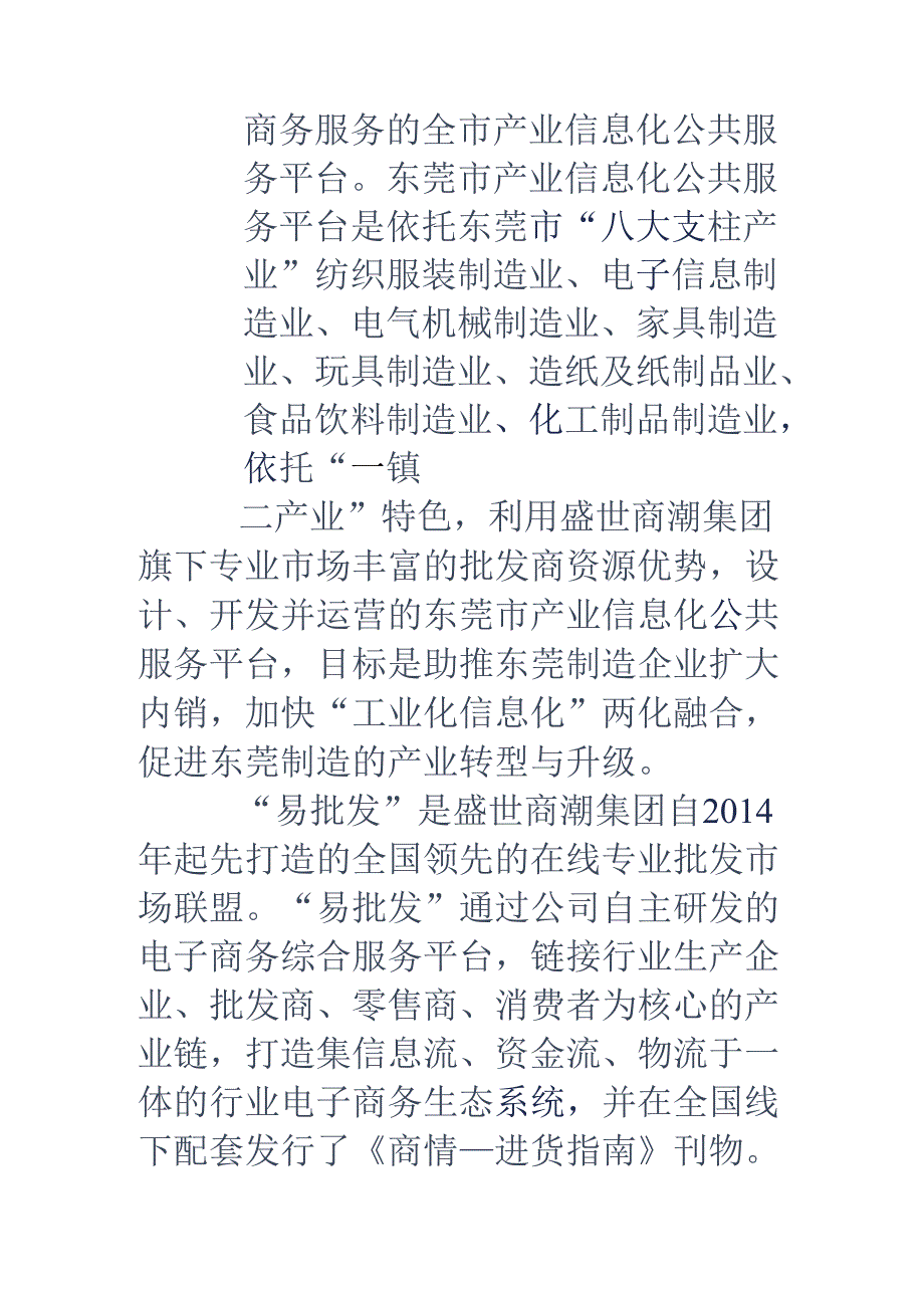 公司签约仪式发言稿(精选多篇).docx_第3页