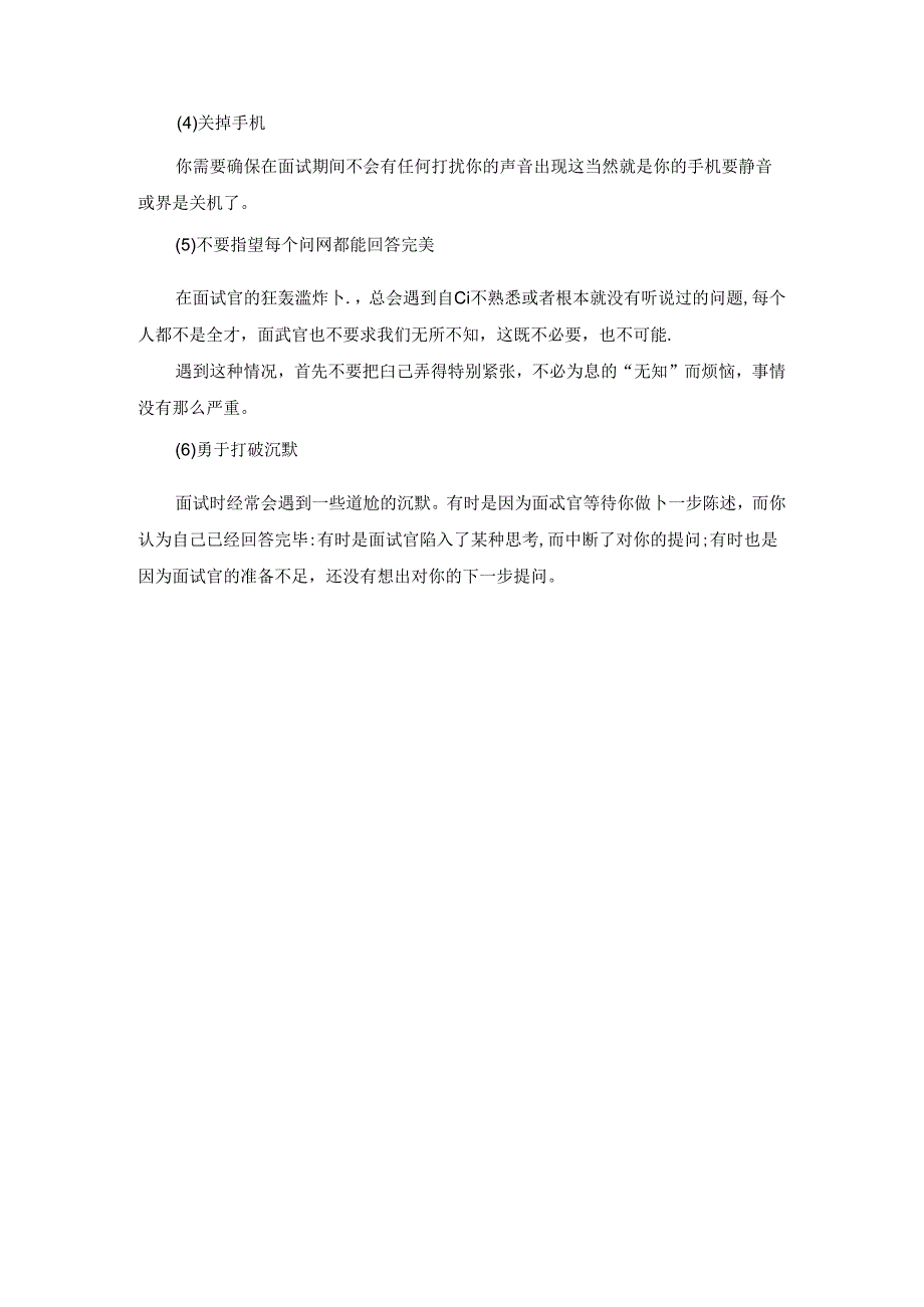 14Delphi工程师笔试问题开放式题目考试.docx_第2页