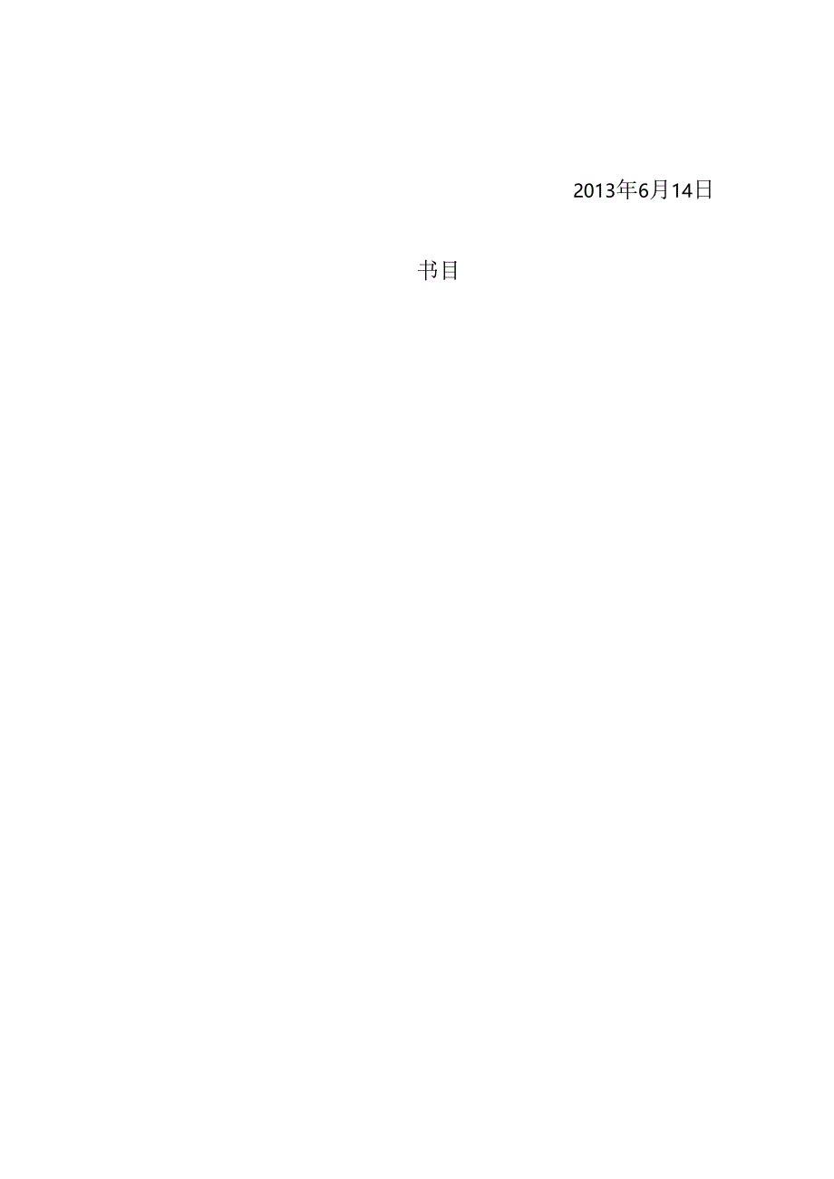 化工原理课程设计_填料吸收塔的设计.docx_第2页