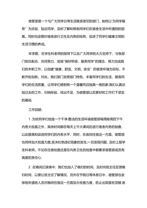 幼儿园安全自检自查报告范文.docx