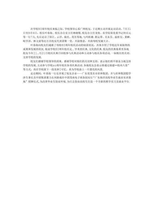 优秀领导干部先进事迹.docx