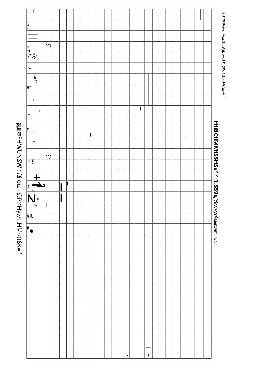 川六路进度计划5工区施工计划17.2.15.docx_第1页