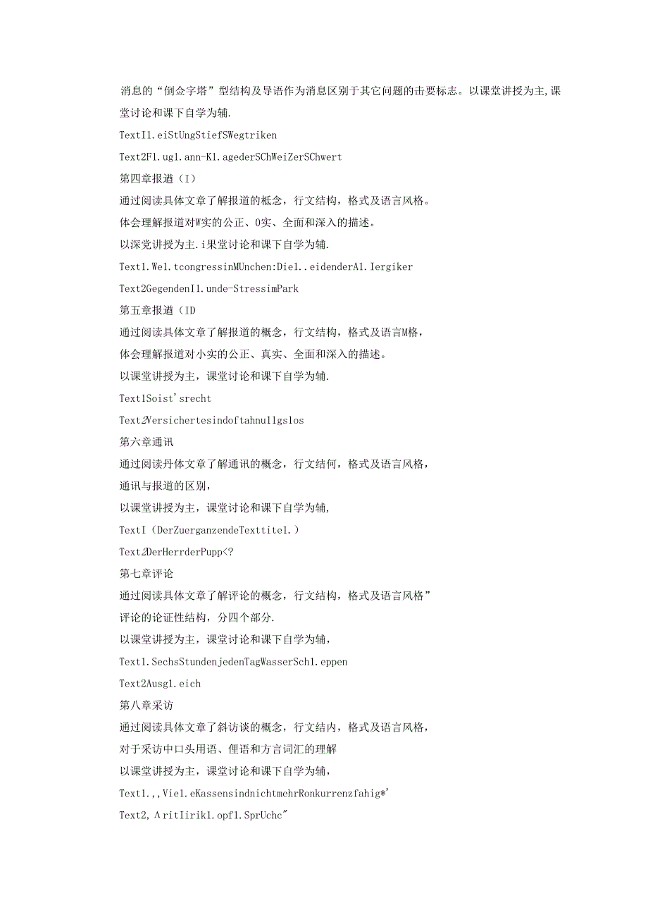 职业技术学校《德语报刊阅读》课程标准.docx_第2页