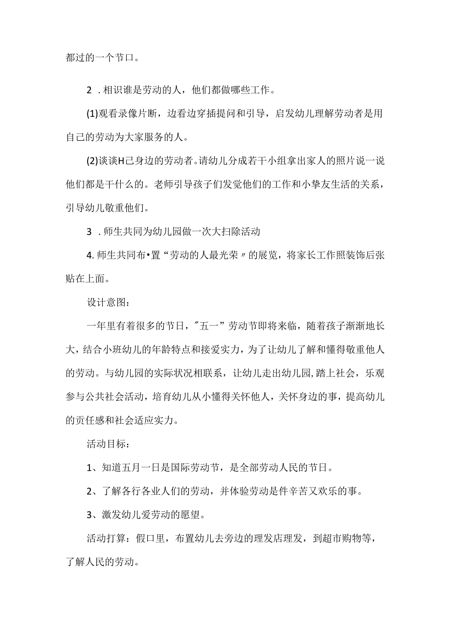 小蜗牛大班教案科学.docx_第3页