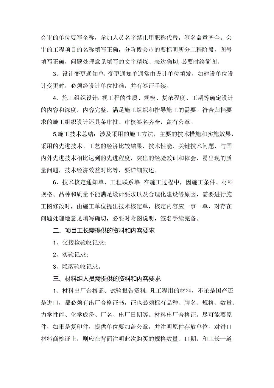 XXX市XXX水上乐园高压变配电工程施工组织设计方案.docx_第3页