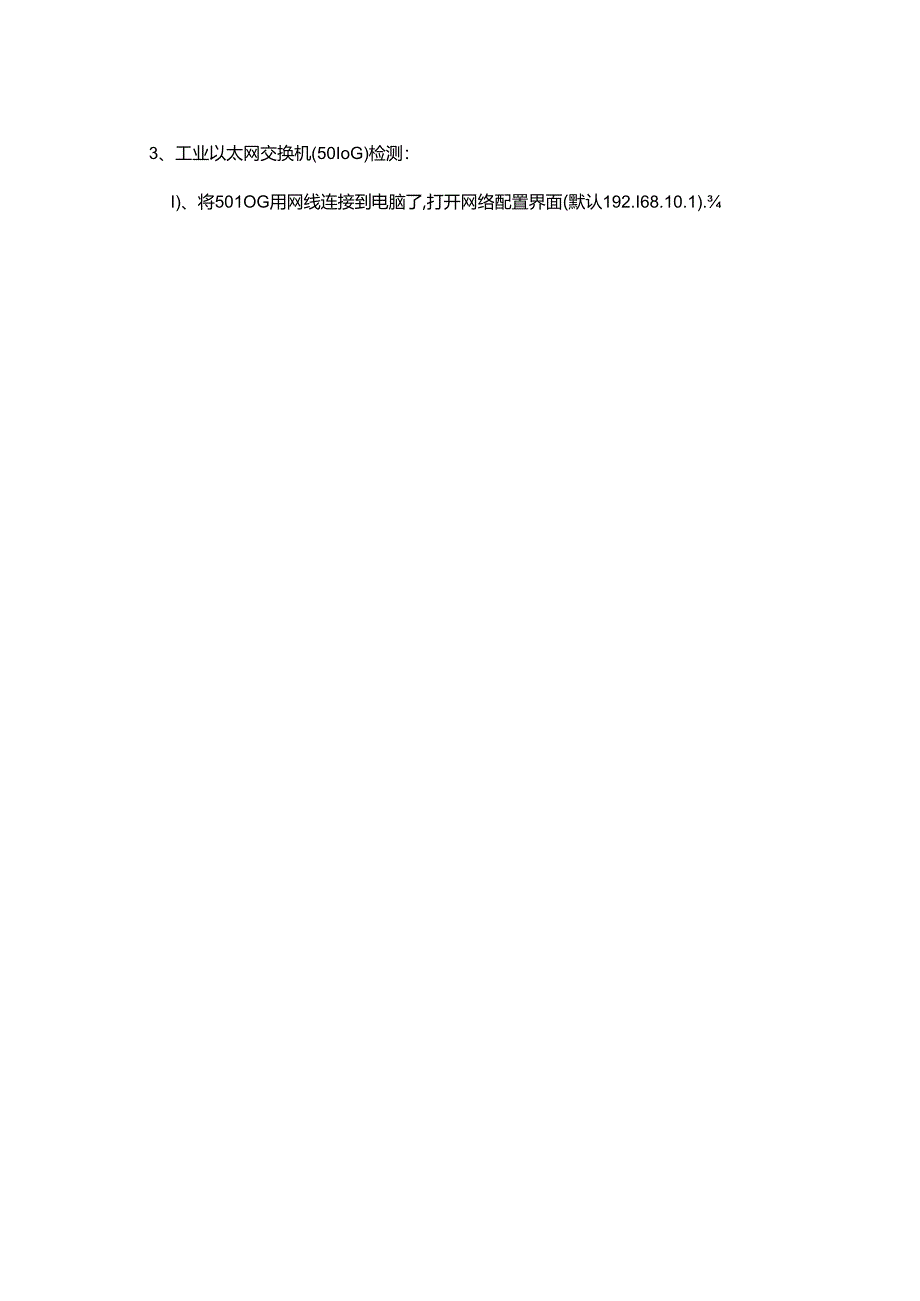 关键工序检验规程.docx_第3页