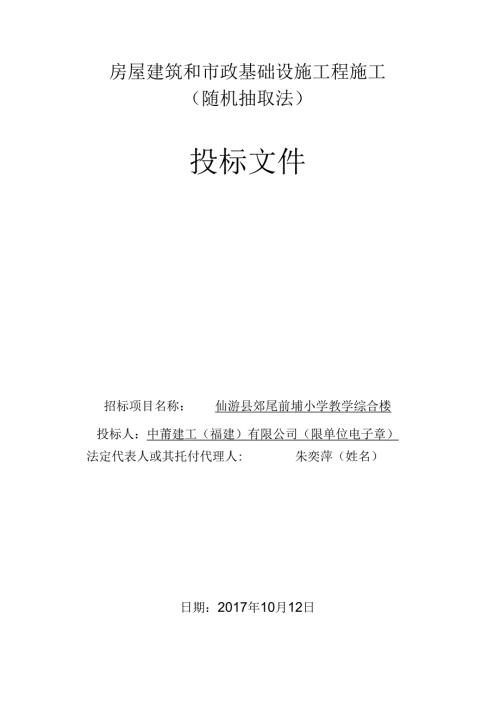 房屋建筑和政基础设施工程施工.docx